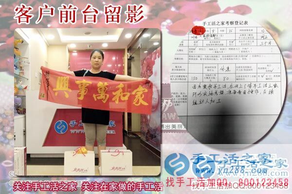 6月16日，在家里做什么能赚钱手工活，他们选择雅薇丽手工加工回收项目，手工之家接待考察加工客户剪影(图7)