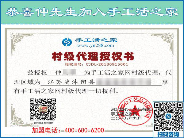 9月15日，做手工活加盟项目的最佳选择是什么外发手工活？手工之家接待考察合作加工客户剪影