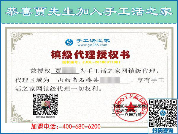 9月17日，正规手工活外发加工厂家的会员是不是终身制？手工之家接待考察加工客户剪影