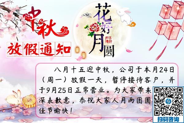 中秋节快乐！------手工之家恭祝