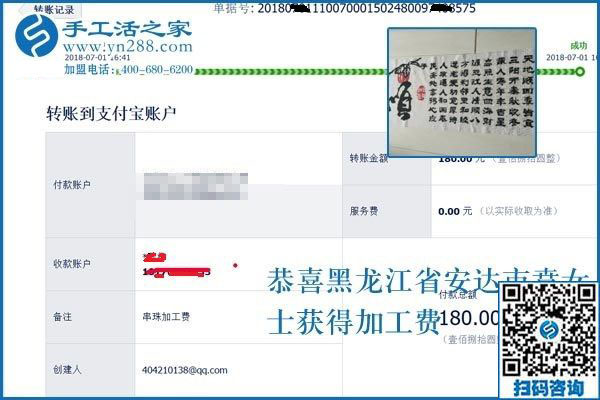 没有不爱孩子的妈妈，黑龙江安达贲女士做串珠手工活加工项目赚钱为孩子