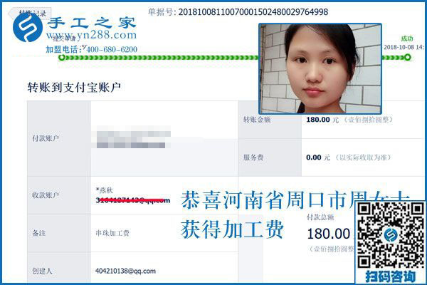 有梦想才有动力，河南周口周女士用免押金手工活兼职赚钱为什么