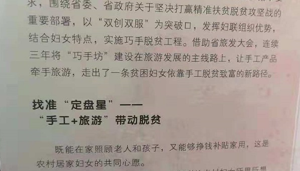 助力省“巾帼巧手脱贫”，手工之家一直在行动