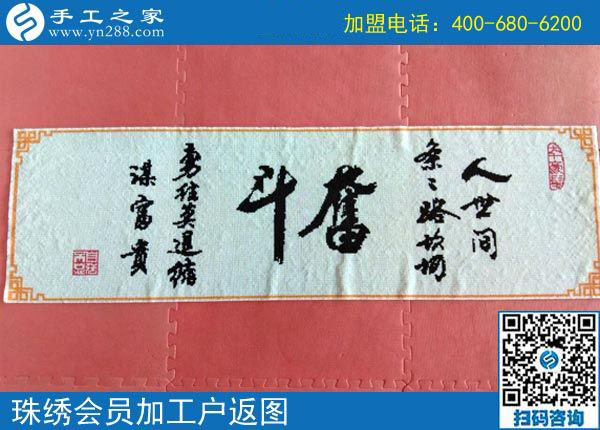 10月14日，想接正规厂家的手工活要不要现场考察？手工之家合作加工客户反馈照片剪影