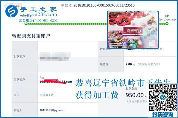 这才是夫妻，辽宁铁岭王先生夫妇一起做彩珠绣手工活加工项目挣钱