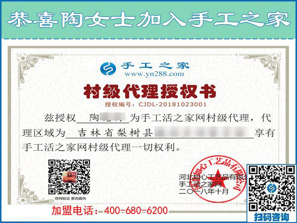 10月23日，选择怎样的外发手工活最挣钱？就选这个串珠免押金手工活