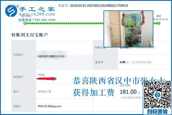 一直坚持做串珠手工活加盟项目，陕西汉中张女士从未间断亲手制作的好习惯