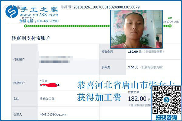 附近有加工手工活的吗？河北唐山张女士一直在家做彩珠绣免押金手工活