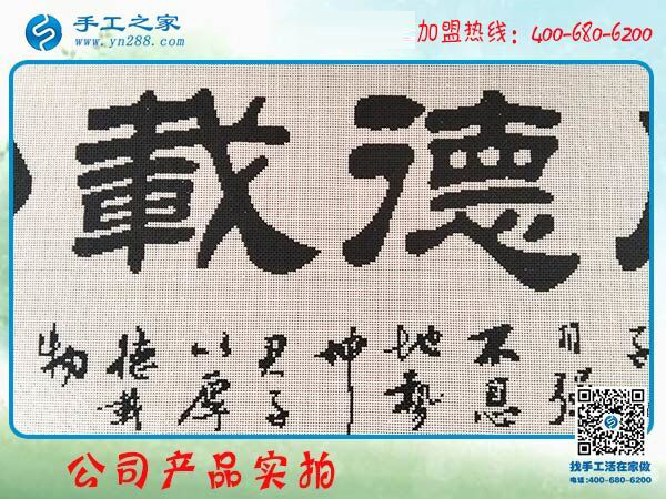 雅薇丽珠绣字画《厚德载物》 办公室家里装饰 传统文化彰显品味(图2)