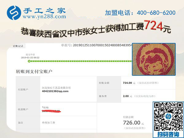 家庭主妇更想挣钱，陕西汉中张女士做手工活加盟项目后这样说