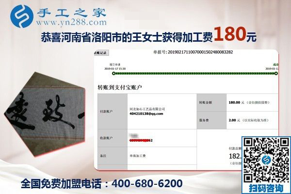 做手工要劳逸结合，加工会员河南洛阳王女士做外发手工活挣钱后这样说