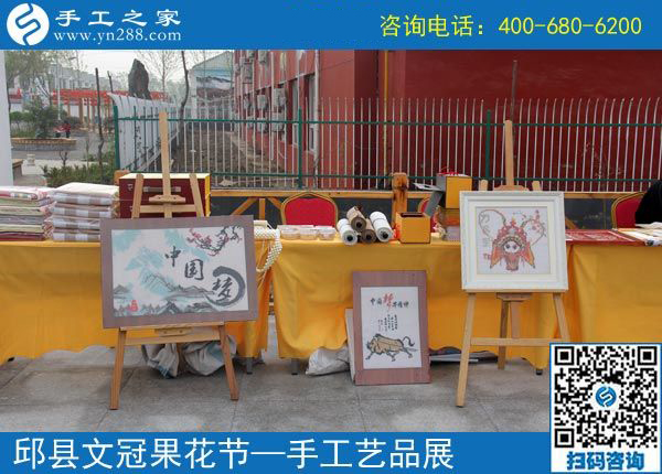 展现企业风采，尽显珠绣特色------记手工之家参加中国·邱县第四届文冠果花节