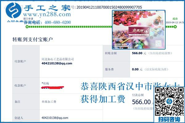 她是怎样做外发手工活的？陕西汉中张女士结算两笔加工费742元+566元