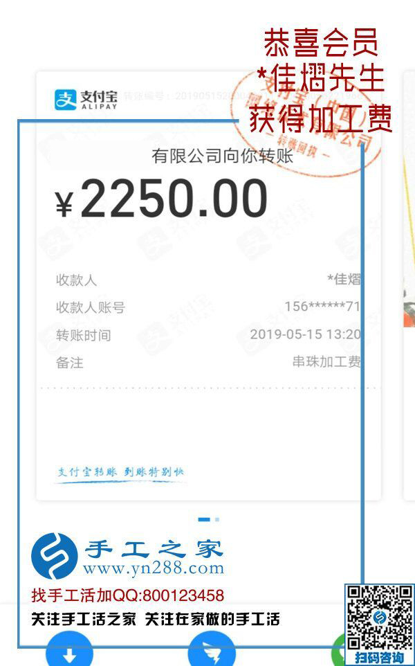 带着妇女们一起挣钱，这次又结算2250元，山西大男人秦先生做手工加工回收项目成了村里的“能人”