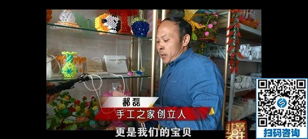 自强不息，心怀他人---记手工之家郝总专访在河北省电视台《非常关注》栏目播出