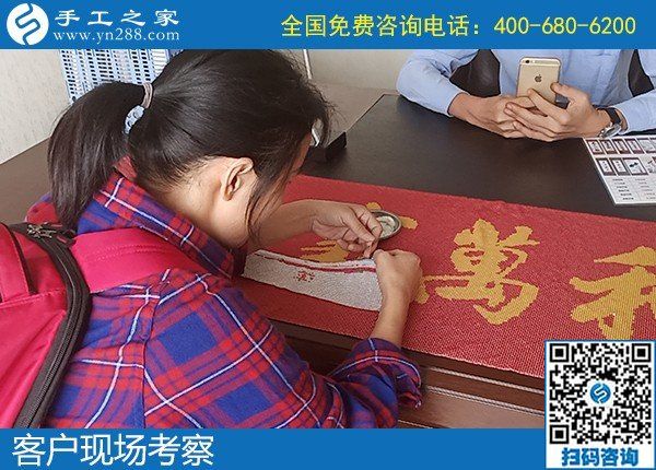 9月15日，什么样的人适合在家做手工加工挣钱？这里有答案，手工之家接待考察加工客户剪影