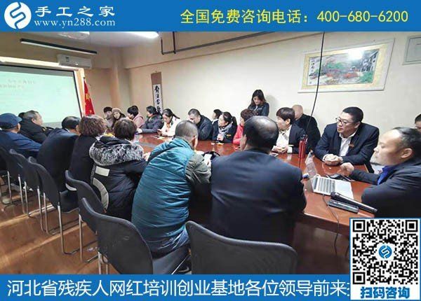 携手助残，不懈前行----记河北省残疾人创业基金会、河北省残疾人网红培训创业基地领导莅临手工之家考察交流(图4)