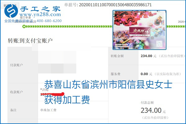 励志珠珠绣手工活加盟项目加工费怎样结算？收入好吗？