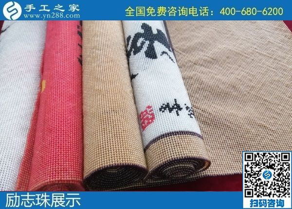 1月20日，手工活代理加工，手工活外发加工，就是正规可靠的珠绣外发，手工之家仓库励志珠珠绣成品展示