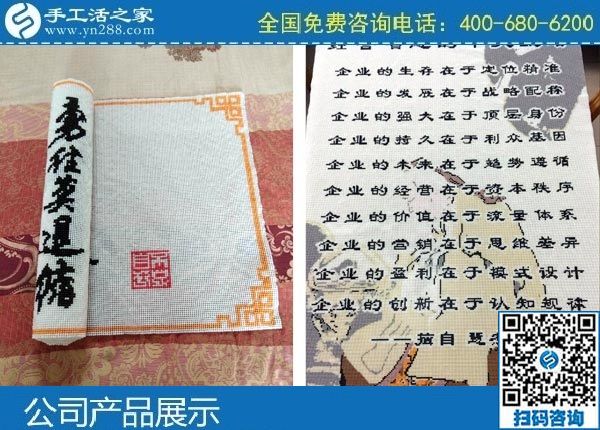 在家做什么手工活赚钱？就是手工之家励志珠绣(图1)