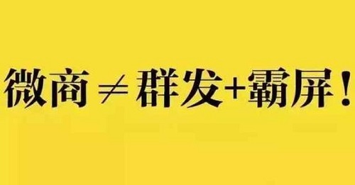 微商的经营秘密之一：朋友圈营销有方法(图3)