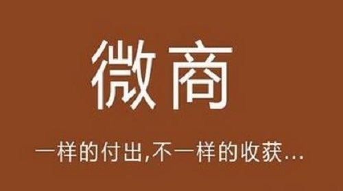 这一点清楚了，做微商的收入会越来越好，要记住(图3)