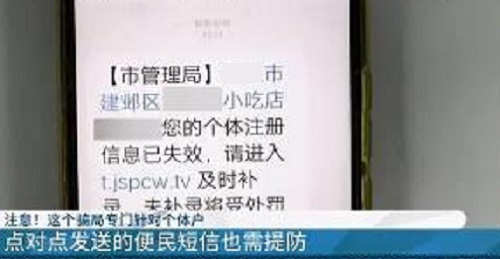 防骗在行动，手工之家提醒大家，个体户、小企业要注意这类骗局(图1)