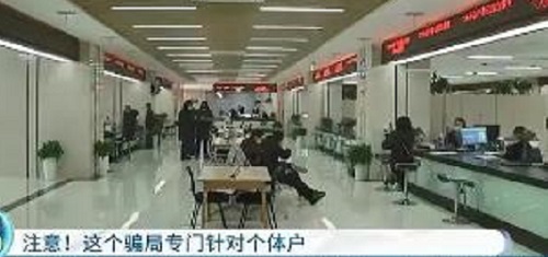 防骗在行动，手工之家提醒大家，个体户、小企业要注意这类骗局(图2)