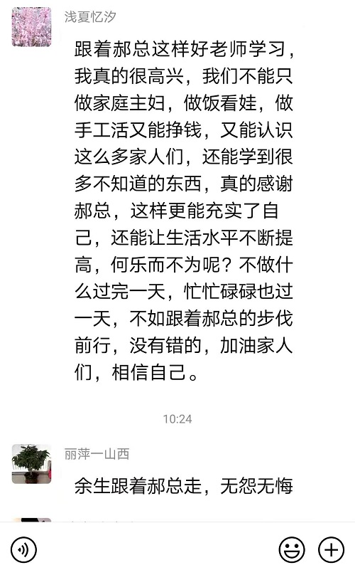 感触·感悟·感动，就业创业找手工商学院-----这个专业手工交流培训平台好样的