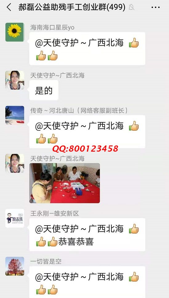 开业大吉！-------记手工之家几个交流沟通群日常