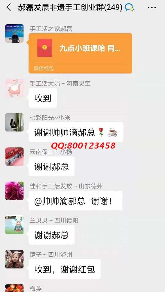 这个“小班课”，了不起！--------记手工之家几个手工交流沟通群日常