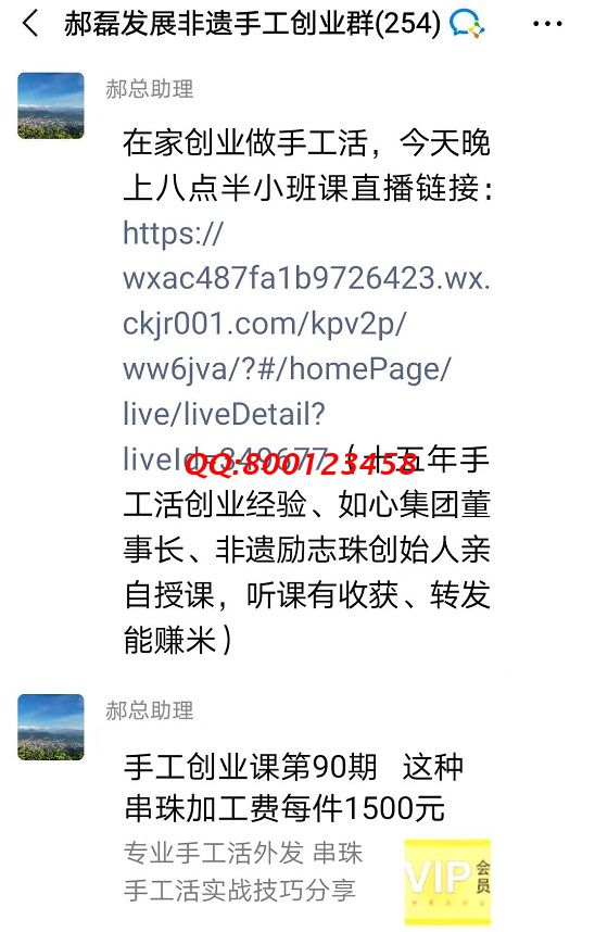 我想加入这个手工交流群，可以吗？--------记手工之家几个手工交流沟通群