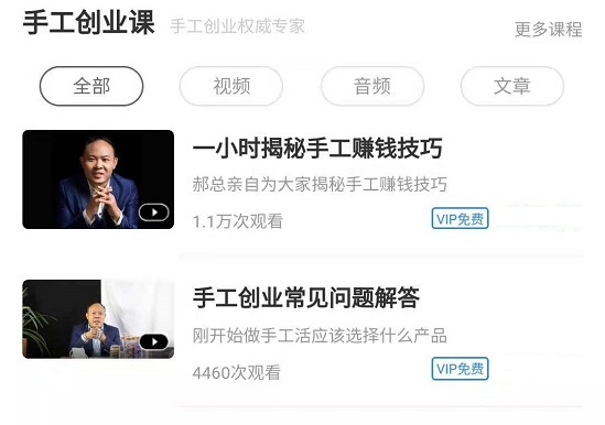 在学习交流中成长，在互动支撑中传承------ 记专业手工交流培训平台手工商学院