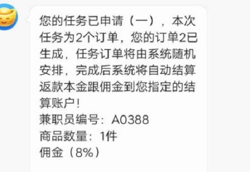 防骗在行动，手工之家提醒大家，打着“手工活”名义的刷单诈骗套路已更新，最近比较活跃，务必注意这些套路(图3)