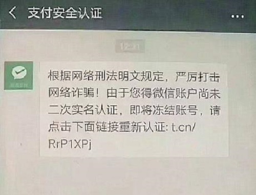 防骗在行动，手工之家提醒大家骗子套路多，大家要学会保护自己的信息(图2)