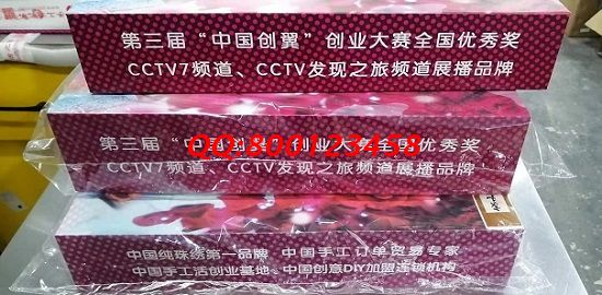 11月11日，双十一，想接正规厂家的手工活，就找重视产品销售的手工活外发加工企业手工之家，图为励志珠珠绣材料套件实拍