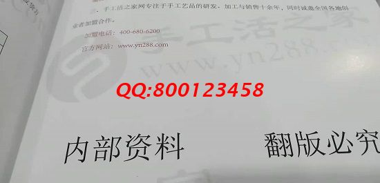 11月24日，在家做的手工活，可以带回家做的手工活，就选非遗传统手工励志珠珠绣，图为手工之家合作资料中的《合作流程》剪拍(图2)