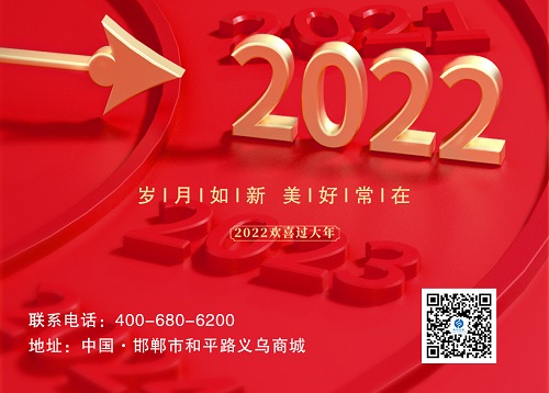 2022元旦，我们的新起点！------记手工之家珠绣串珠手工事业