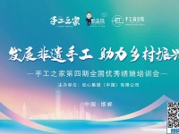 手工商学院线下培训第四期培训名单(图1)