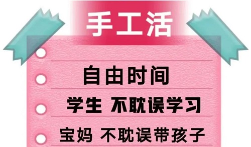 防骗在行动，手工之家提醒大家，提防这些推广链接，这些诈骗披上了“手工活”的外衣(图1)