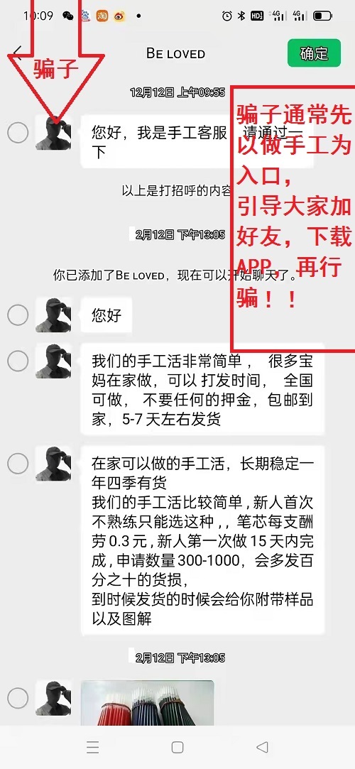 手工活拿回家做在哪里找？正规手工平台手工之家官方渠道要记牢