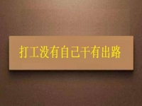 为什么打工没有自己干有出路？这个拿回家做的手工项目让很多人实现梦想