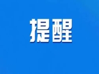 注意！提高警惕，又有骗子打着我们的名义骗人，大家合作一定要认真验证真假