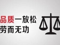 如何做到100%合格？做纯手工加工挣钱，产品零瑕疵、不返工有技巧