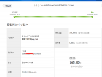 甘肃白银陈先生收到串珠加工费165元，完成11件十二生肖串珠作品