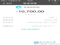 喜讯10天老客户四川古蔺吴先生在家做手工活加工收10700元加工费有图有真相