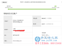 甘肃白银市陈先生从事银行工作找到正规外发手工活串珠绣收到900元加工费