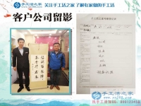 贵州镇宁张先生来手工活之家考察合作送来亲笔字画一副