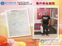 男人30想创业，河北邢台临西县王先生来考察手工活，目标做代理！