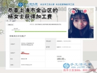 美少女下班后新方向，上海的杨女士除了上班还做着珠绣手工活外发加工